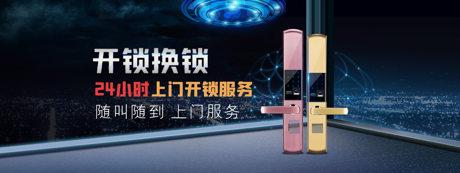 沈阳皇姑区banner02